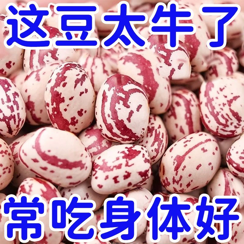 【速抢】熊猫豆新货云南农家新鲜饭豆花豆批发搭架猫眼豆子新豆便宜
