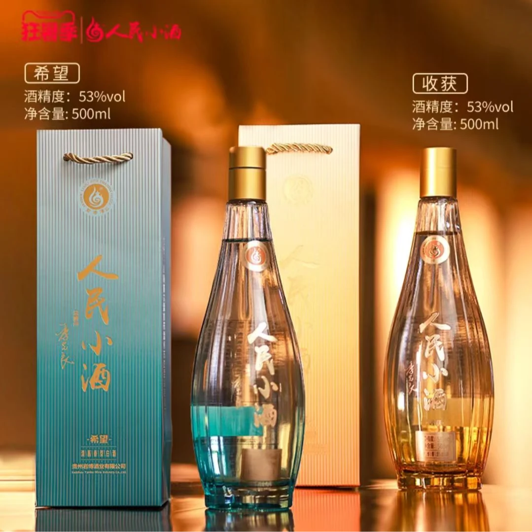 收获+希望 各自500ml 53度清酱香型白酒组合链接