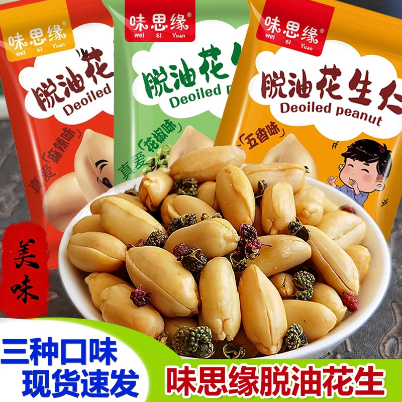味思缘脱油花生仁五香味花椒味去壳花生米下酒小菜休闲零食小吃