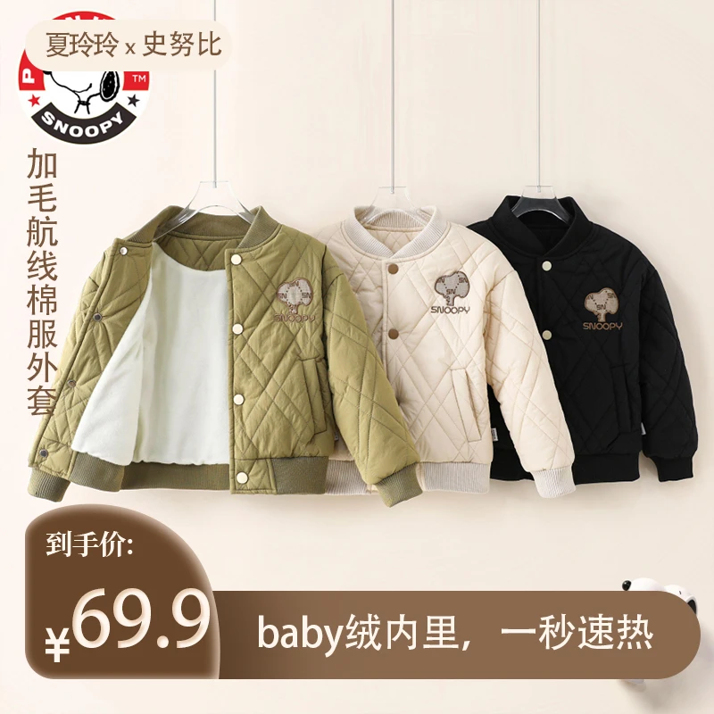 【专属】baby绒加厚航线棉服外套 KRS102 秋冬休闲时尚加绒