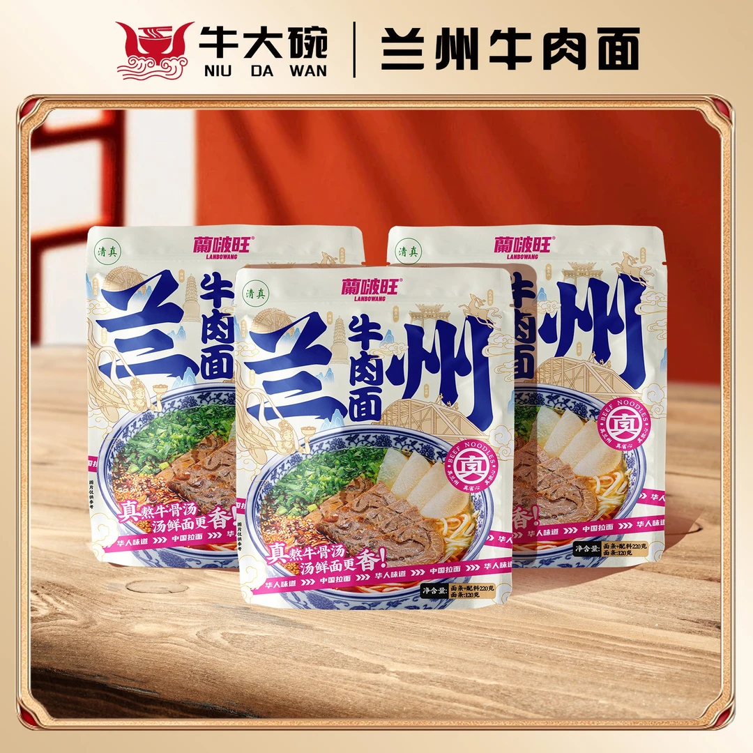 牛大碗·蘭啵旺兰州牛肉面袋装速食拉面方便汤料正宗兰州牛肉面