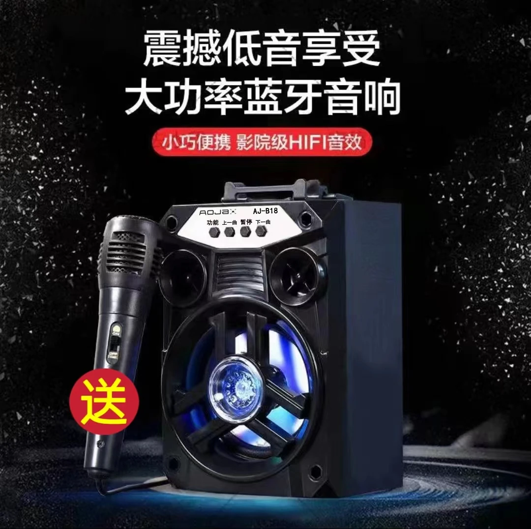 奥佳音响B18无线蓝牙音箱大音量便携式低音炮广场舞K歌唱歌