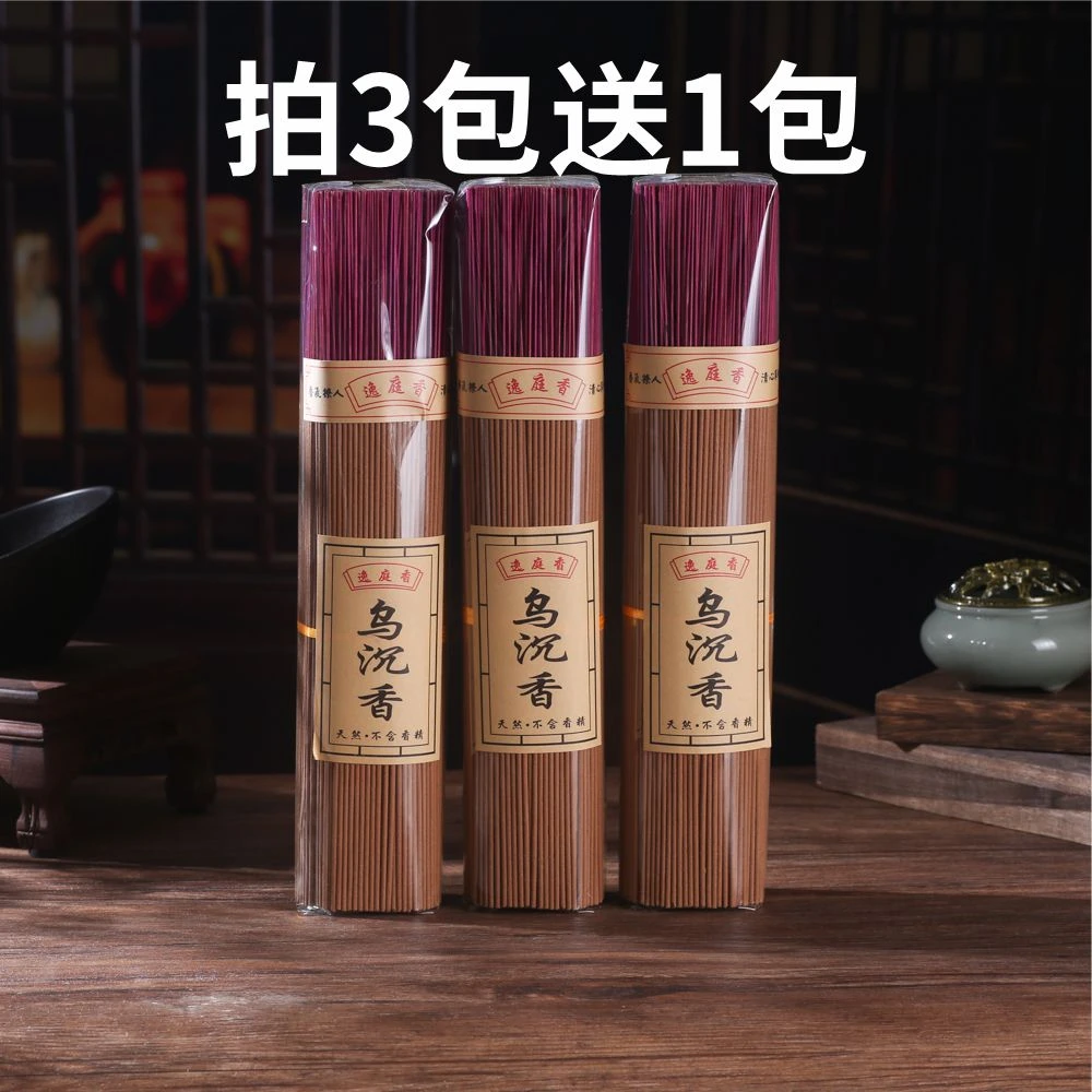 祥顺香业竹签香乌沉线沉香线香早晚功课窖藏香薰香料家用手作合香