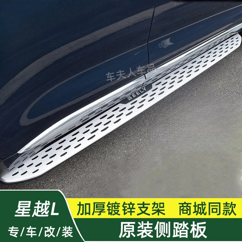 适用于吉利星越L装装原厂侧踏板专用博越L脚踏板雷神HiX/F侧护板