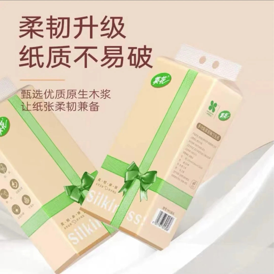 新店开业5.2包邮纸巾一提1300张英花暴挂式抽纸整箱原木家用纸巾
