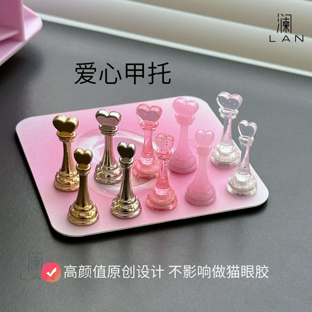 爱心甲托底座穿戴美甲练习超窄强磁挂钩亚克力幻彩棋子银色合金属