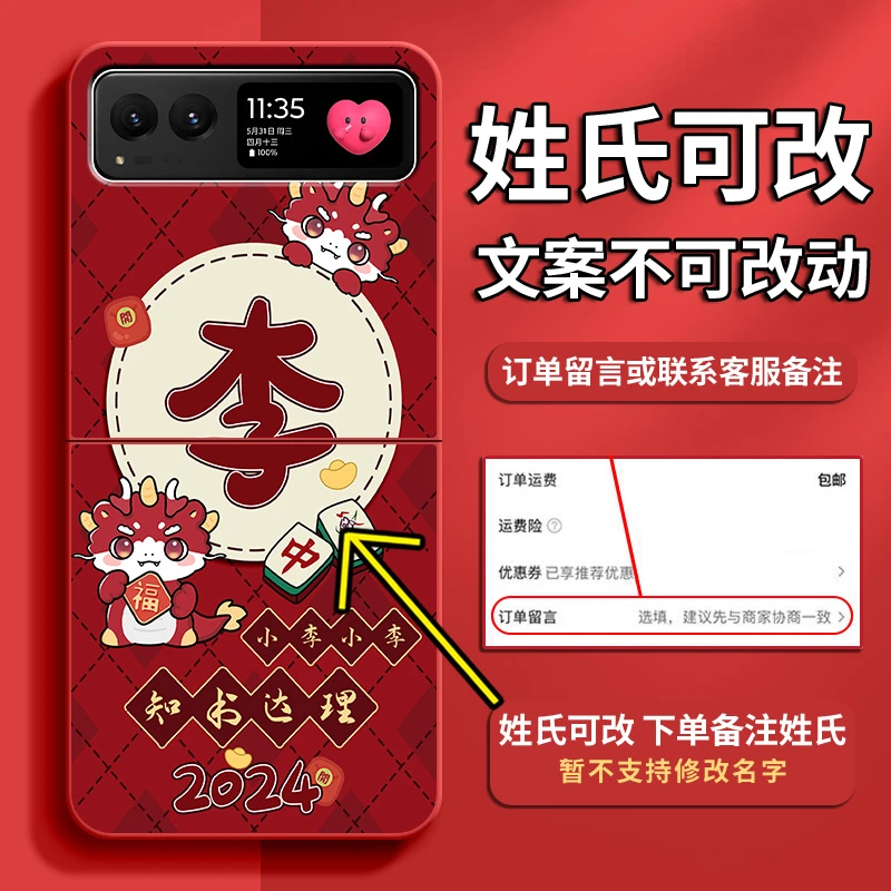 百家姓氏摩托罗拉razr40手机壳新款moto Razr40ultra折叠屏保护套