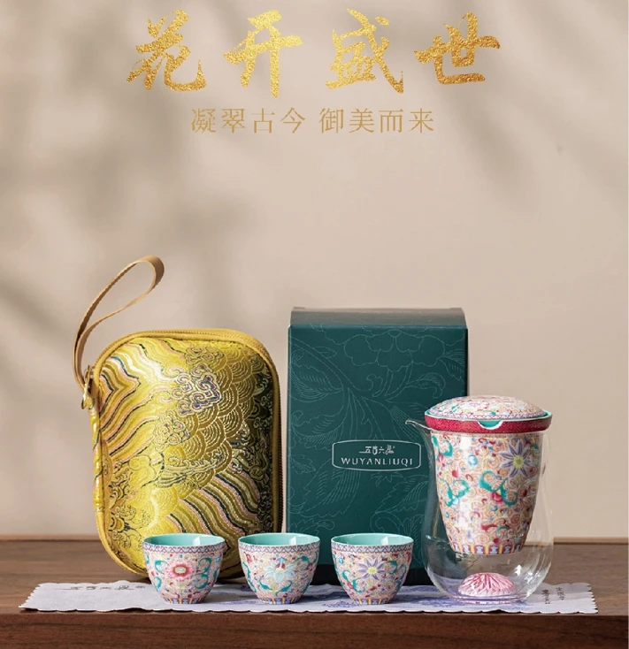 预s 花开盛世珐琅彩旅行茶具三代wy-006 复古创意精致欧式高档