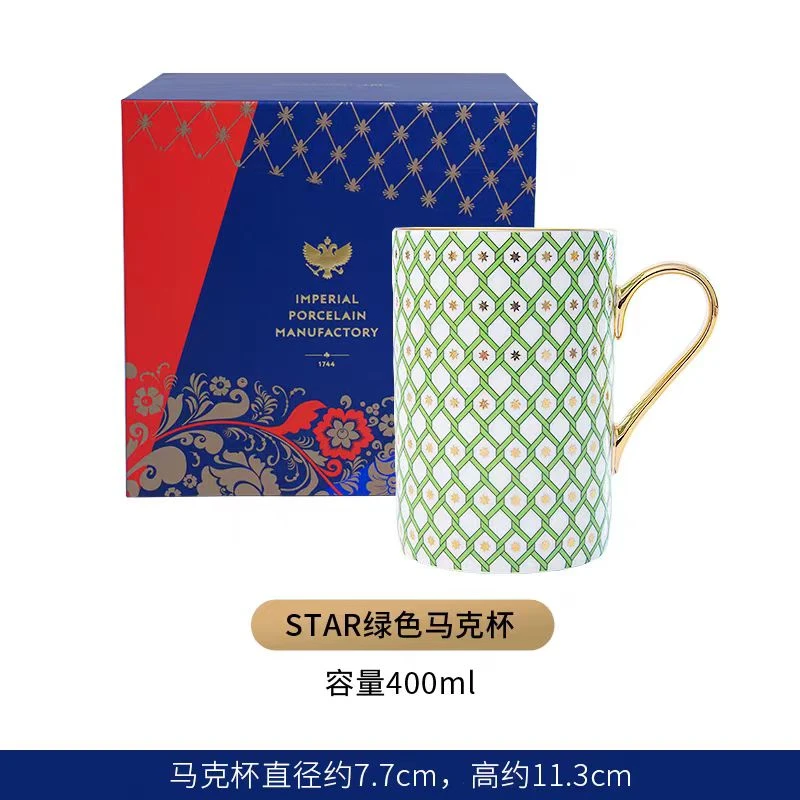 STAR系列款礼盒装马克杯高颜值瓷器 绿色镂空马克杯 HTEH-06