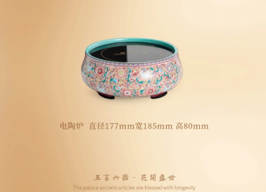 预s 五言六器 花开盛世珐琅彩中号电陶炉wy-154