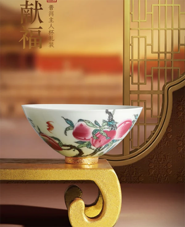 九桃献福系列 普洱主人杯 茶具 WY-27