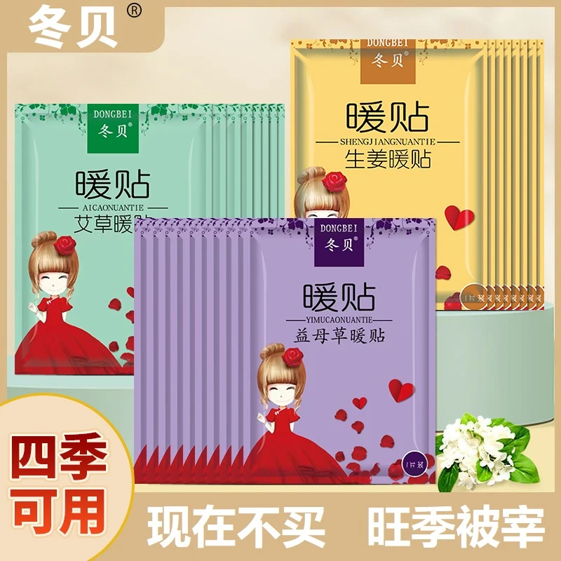 【新货40片】暖宝宝贴一次性发热帖艾草腰腹部保暖热敷贴暖身贴防寒