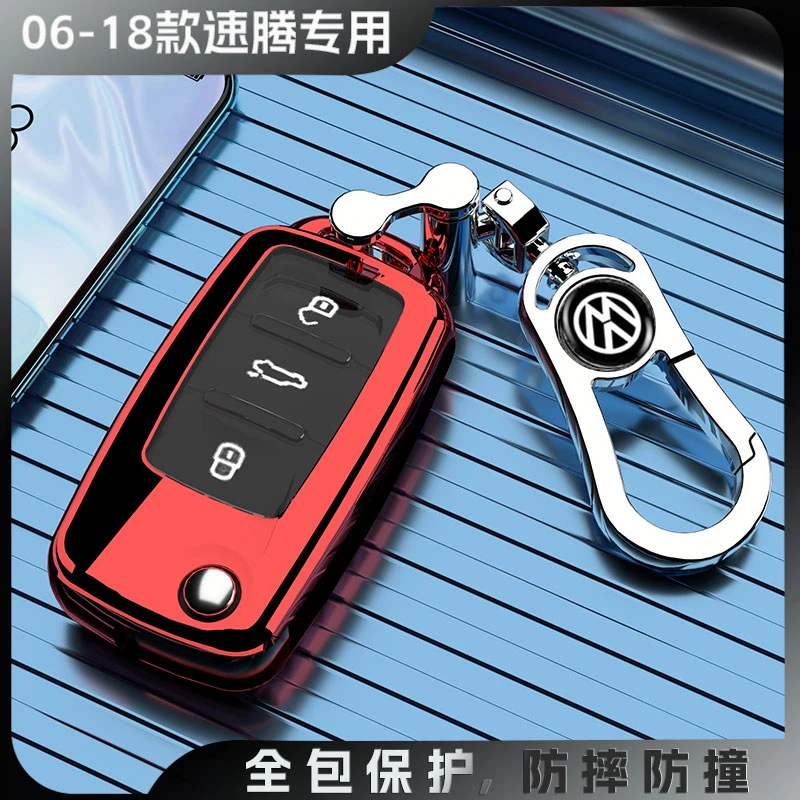 06-18款大众速腾钥匙套豪华舒适型专用汽车扣包230保护壳1.6L领先