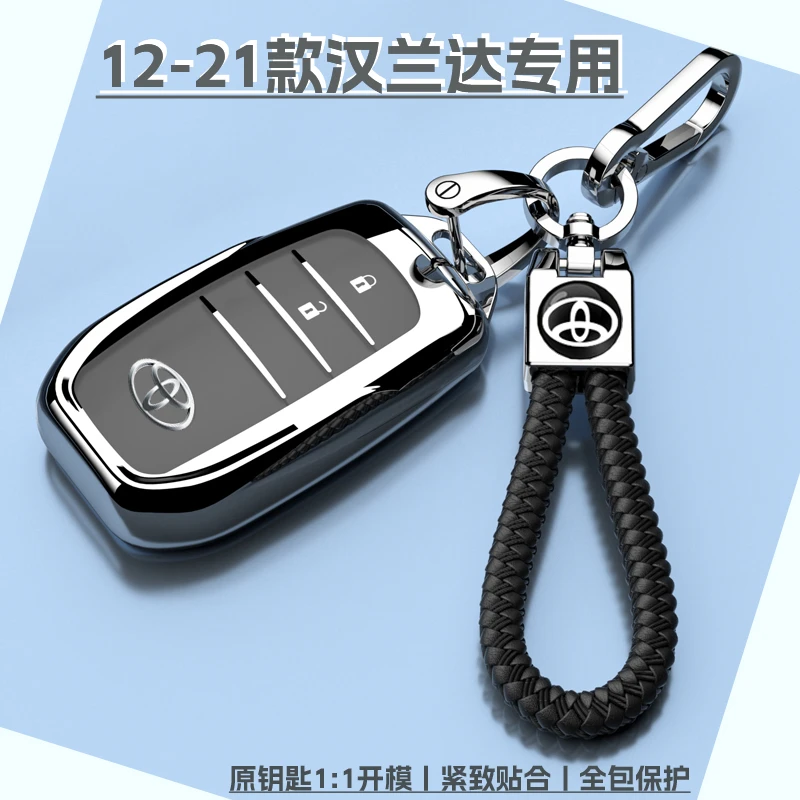 2025新款丰田汉兰达专用钥匙套精英版17全包车扣18款19壳15豪华版