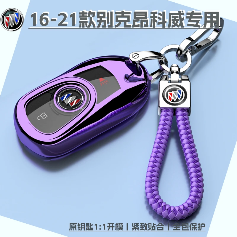 16-21老款别克昂科威专用钥匙套全包链汽车扣保护壳17/18/19/20年