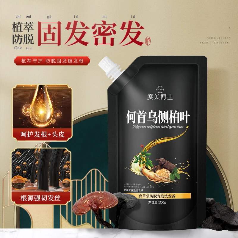 何首乌防脱发洗发水养发润发去屑止痒滋养清洁控油蓬松柔顺洗发露