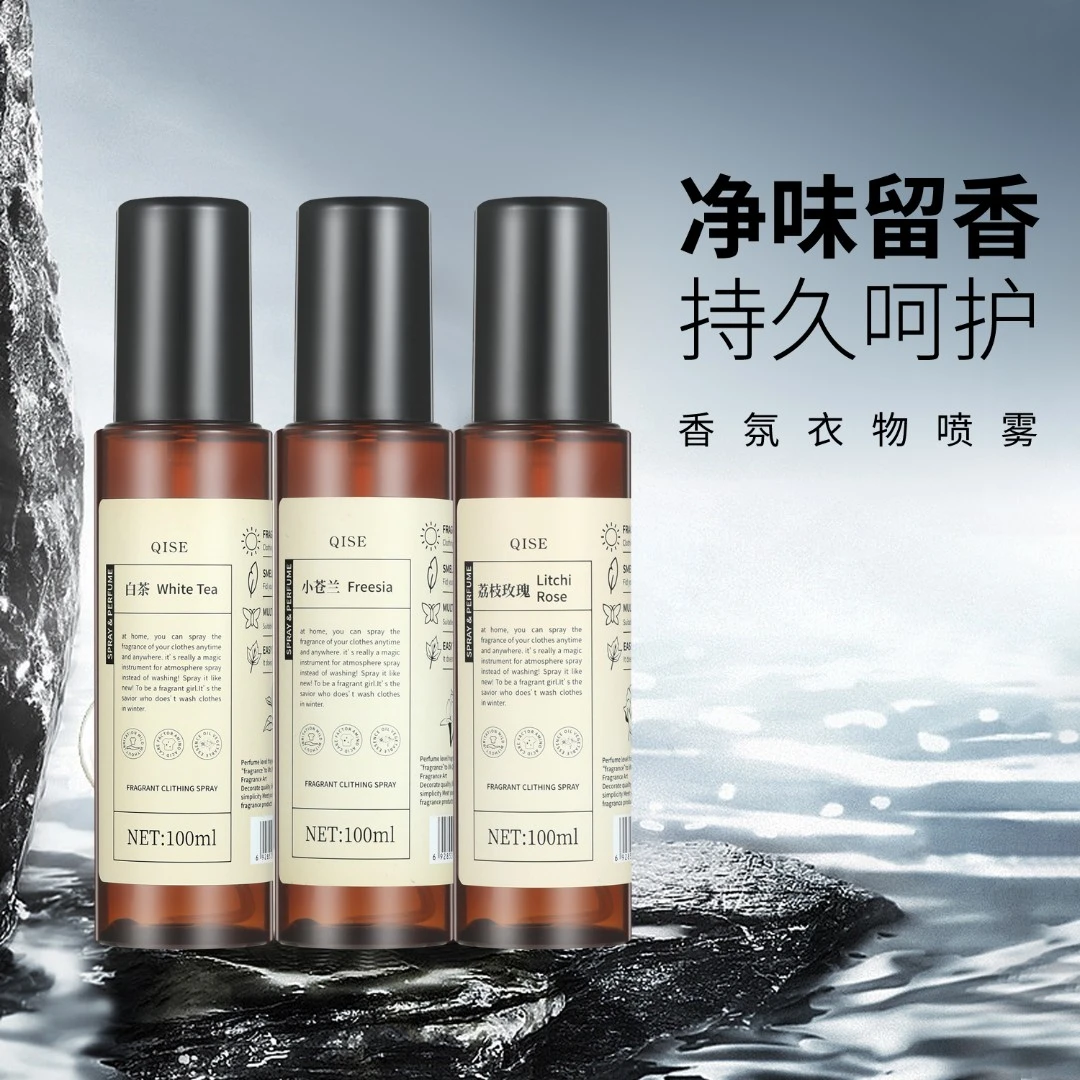 香氛衣物喷雾小苍兰去味除臭抑菌抗静电持久留香白茶空气清新剂