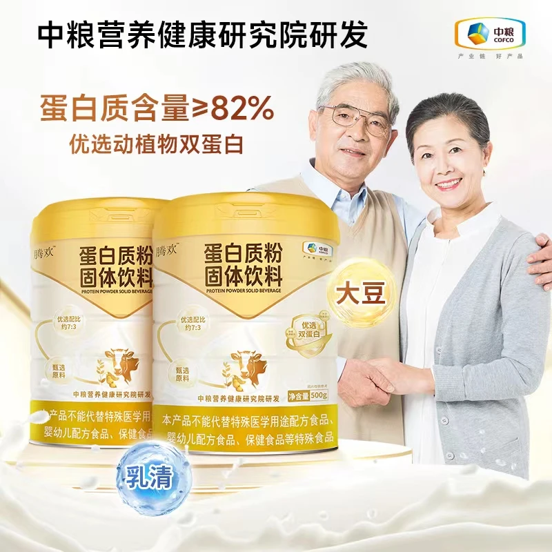 中粮腾欢蛋白质粉中老年营养粉浓缩乳清蛋白大豆分离蛋白500g*1罐