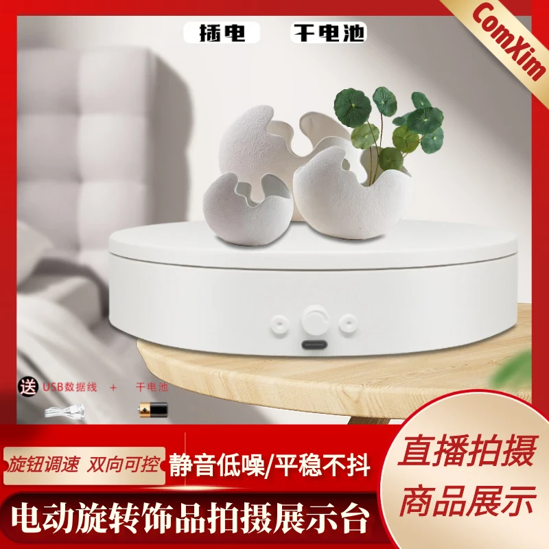 首饰展示架 电动转盘饰品展示旋转台无人直播转盘拍摄旋转底座