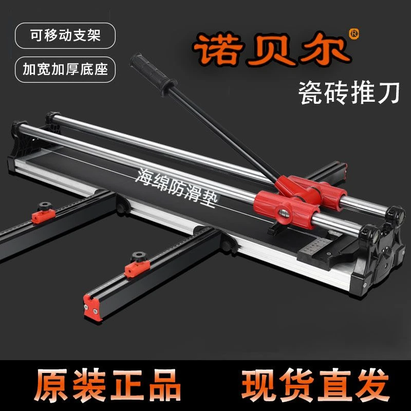 诺贝尔新款瓷砖切割机加粗双轨道切割精准双层铝合金底板加长轴承