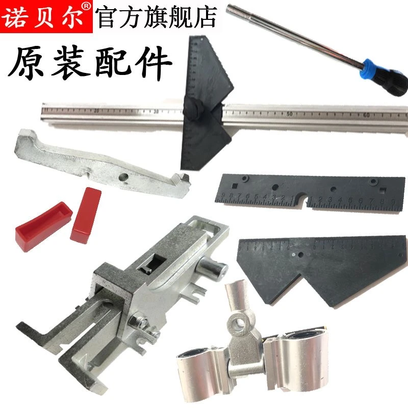 诺贝尔瓷砖推刀原装配件大全手推刀工厂直销红色塑料