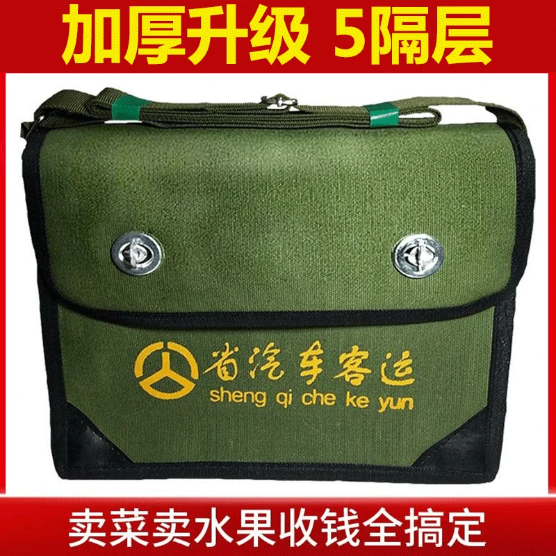 售票客运做生意收钱军绿色女票包卖菜卖水果零钱袋男士加厚收款包