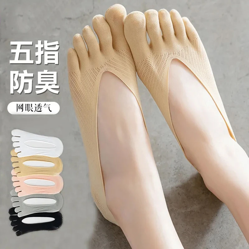 五指袜子女士分趾短袜薄款脚趾防滑不掉跟船袜夏季透气浅口隐形袜