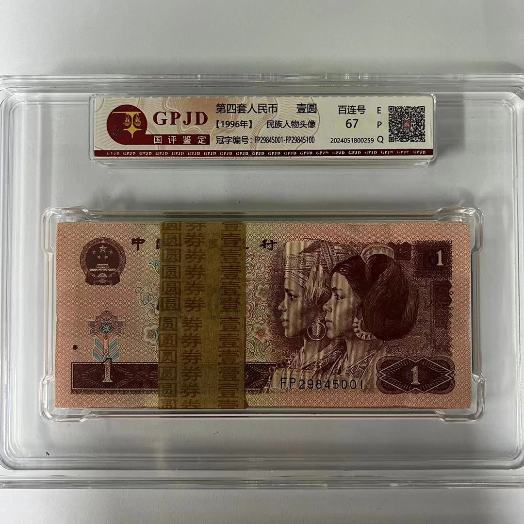 国评评级第四套961整刀至尊紫星王百连号不挑号