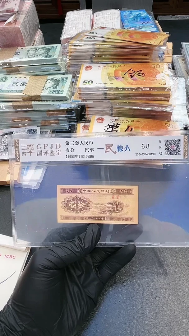【闪购商品】国评-短号一分一民惊人单张不挑