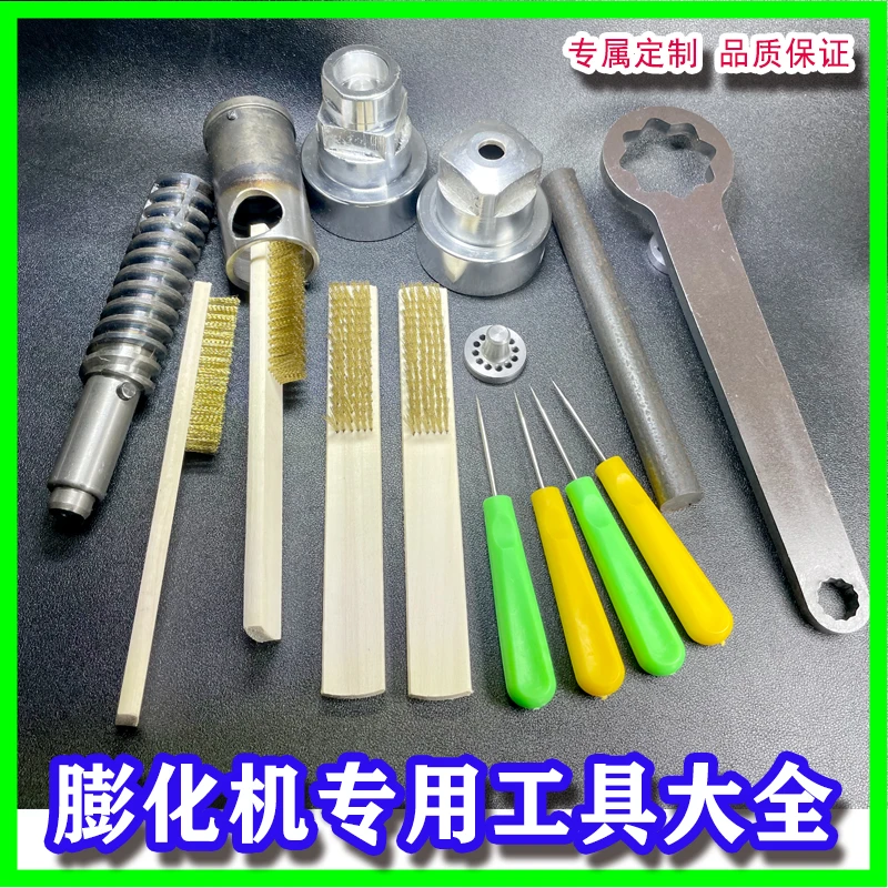 膨化机专用工具螺杆螺套机头大帽工具圣地圣德五谷杂粮膨化机工具