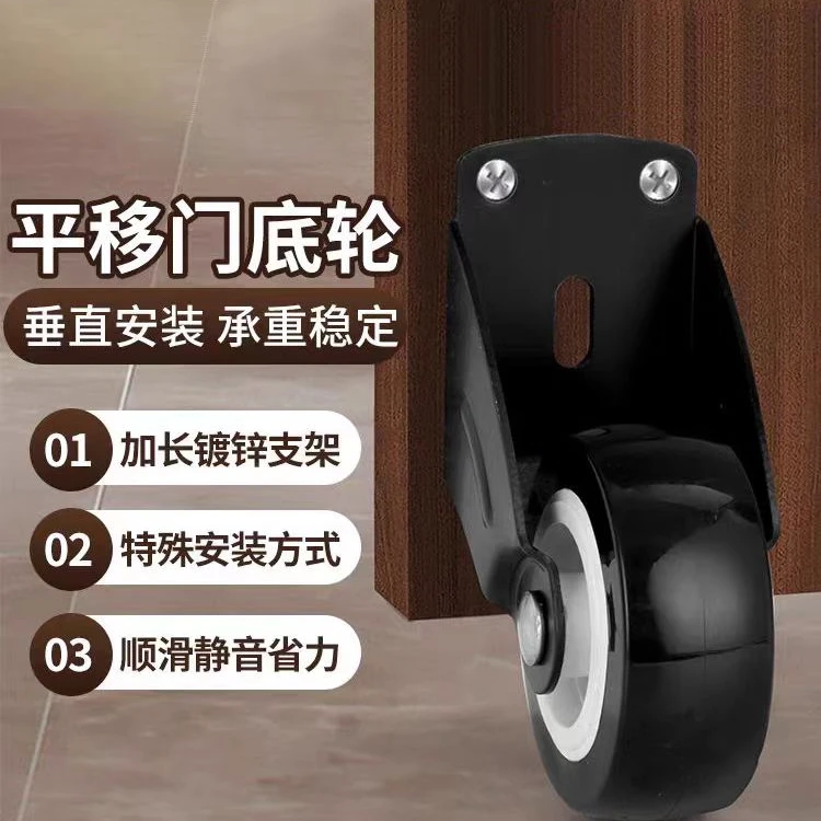 防门下垂新款木门铁门铝合金门塑钢门平开门门底支撑轮加厚静音
