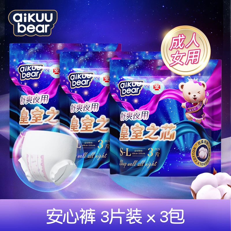名典泰迪超薄透气安心裤一次性大吸量夜用卫生巾防侧漏女用安睡裤