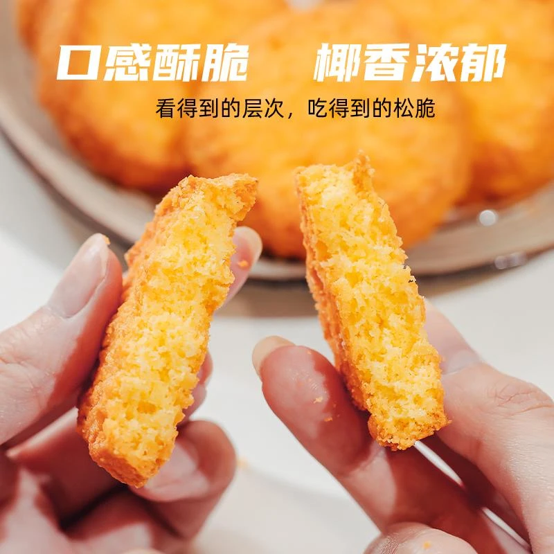 多顿黄油椰蓉椰子酥饼干单独小解馋小零食休闲食品大礼整姜0g