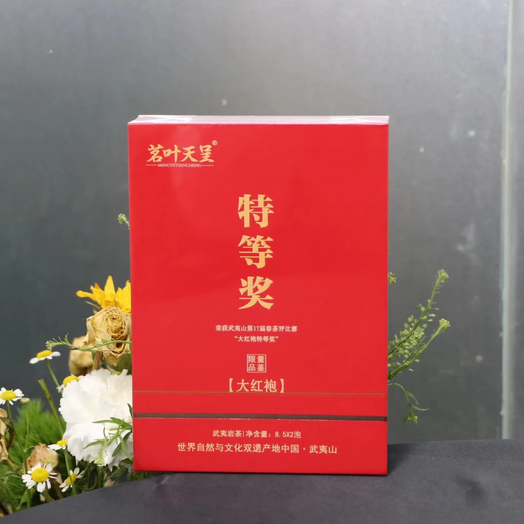 茗叶天呈特等奖大红袍17克2泡福建武夷山岩茶大红袍肉桂水仙盒装