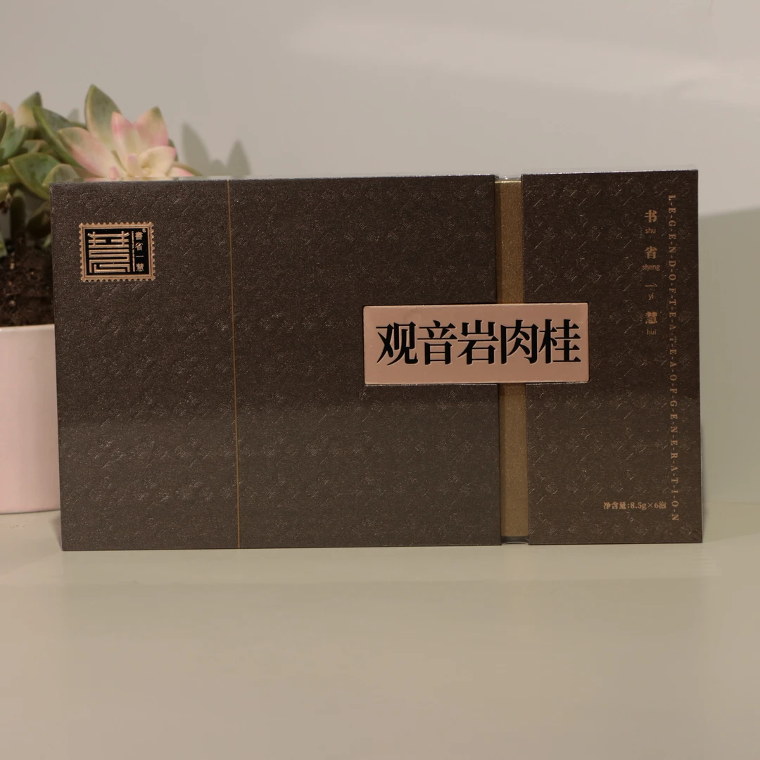 书省一慧观音岩肉桂51克6泡福建武夷山茶叶岩茶乌龙茶礼盒礼袋