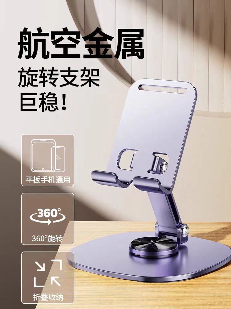 旋转手机支架金属机械声懒人桌面手机支架通用便携神器