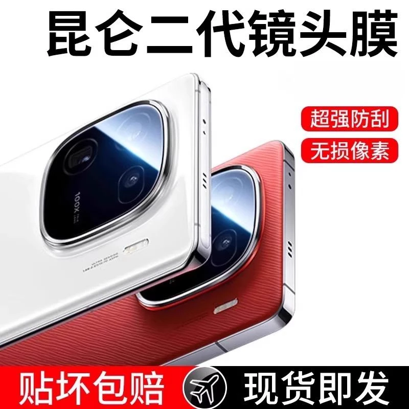 适用vivoiqoo12镜头膜iqoo12pro全包后置摄像头vivo镜头保护贴膜