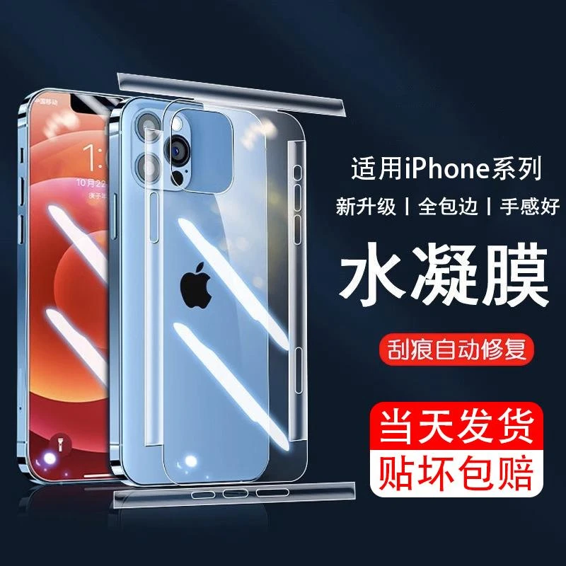 适用苹果11水凝后膜iPhone11promax手机膜11Pro全包边磨砂por高清