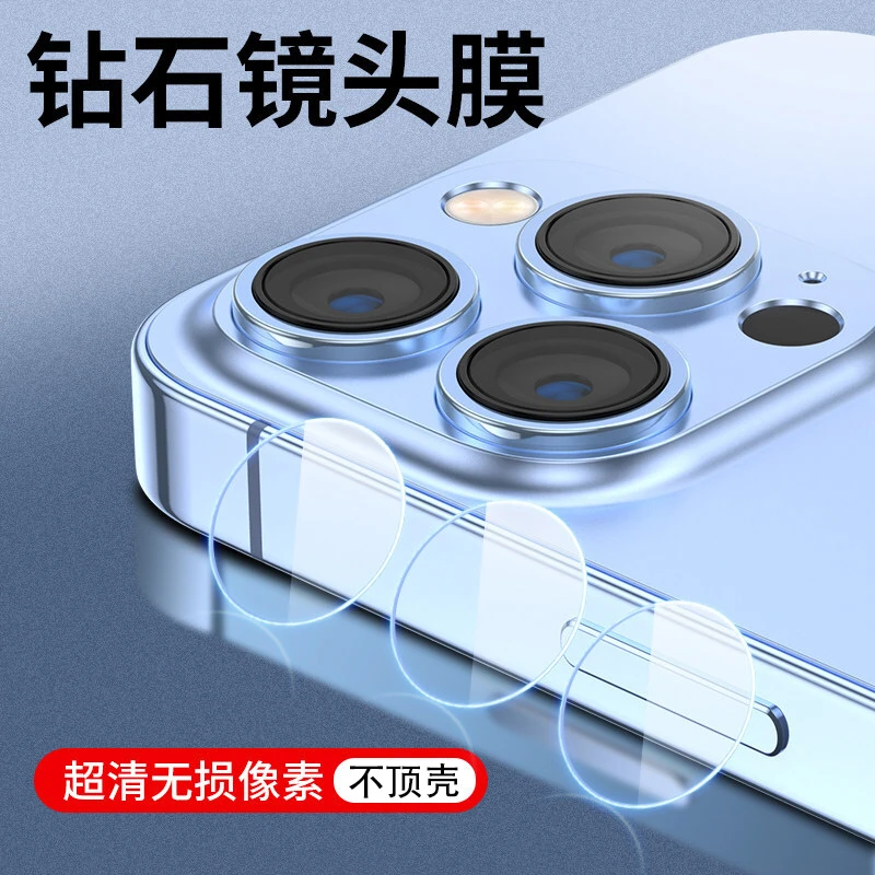 适用苹果14分体镜头膜iPhone13promax透明12pro后置超薄11钢化膜