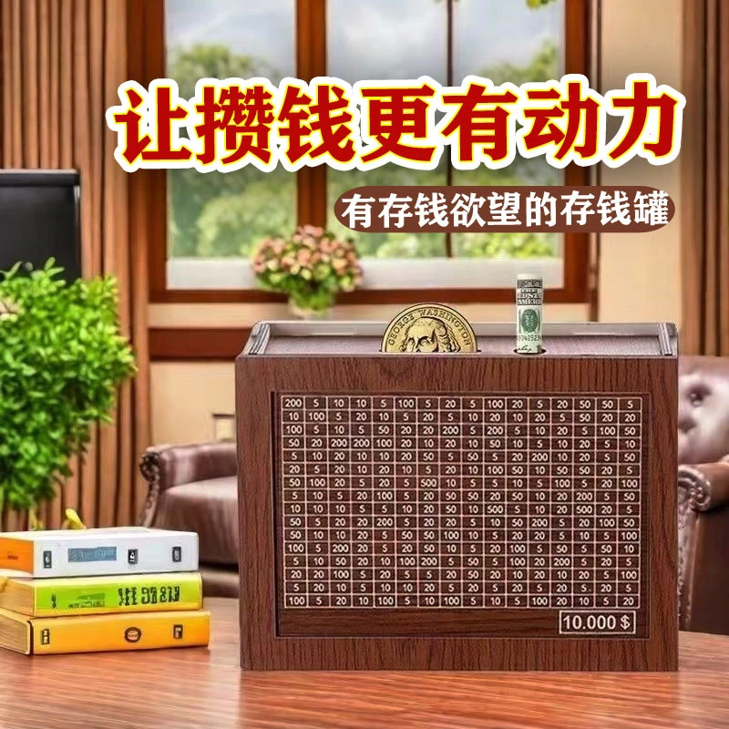 木质数字存钱罐只存不取数字存钱计划纸币硬币都可存放高颜值桌面