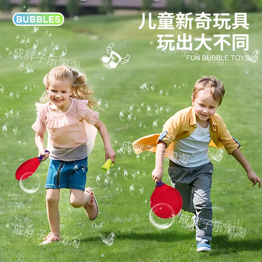 儿童益智乒乓球拍打泡泡拍玩具神奇双人互动吹泡泡男孩女孩机枪