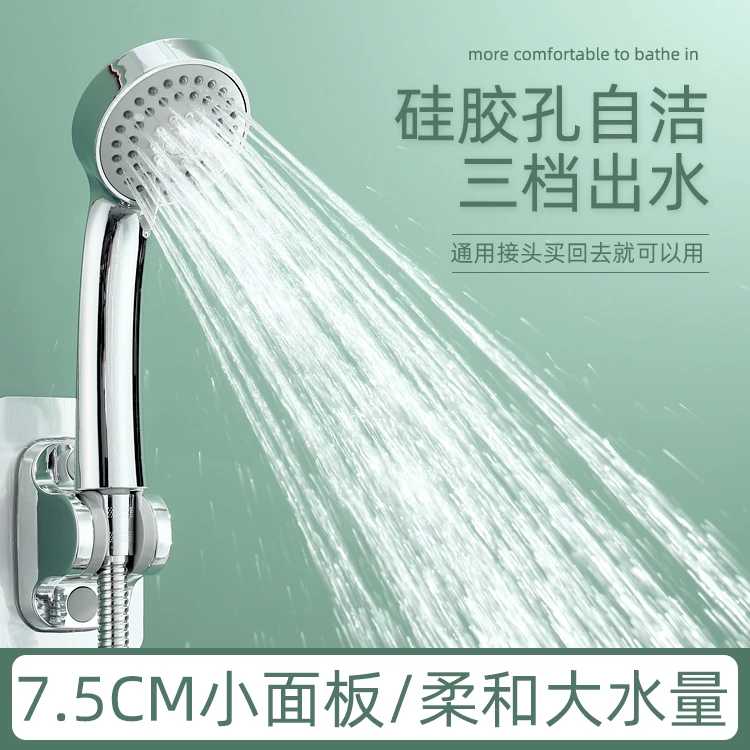 小面板喷头热水器通用淋浴头三功能花洒头硅胶自洁防堵手持花洒