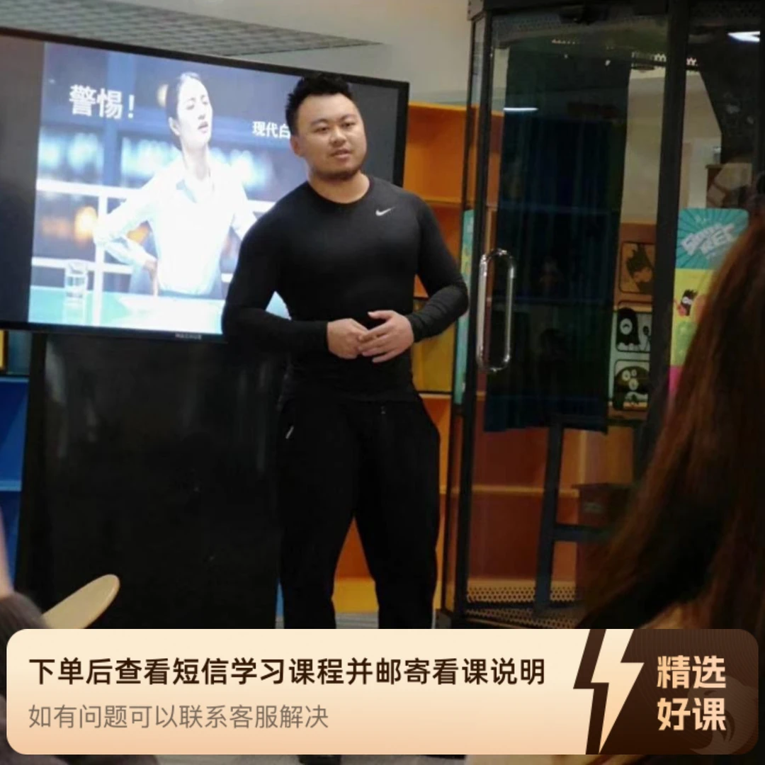 两套卧推增力计划（留意短信解锁课程）
