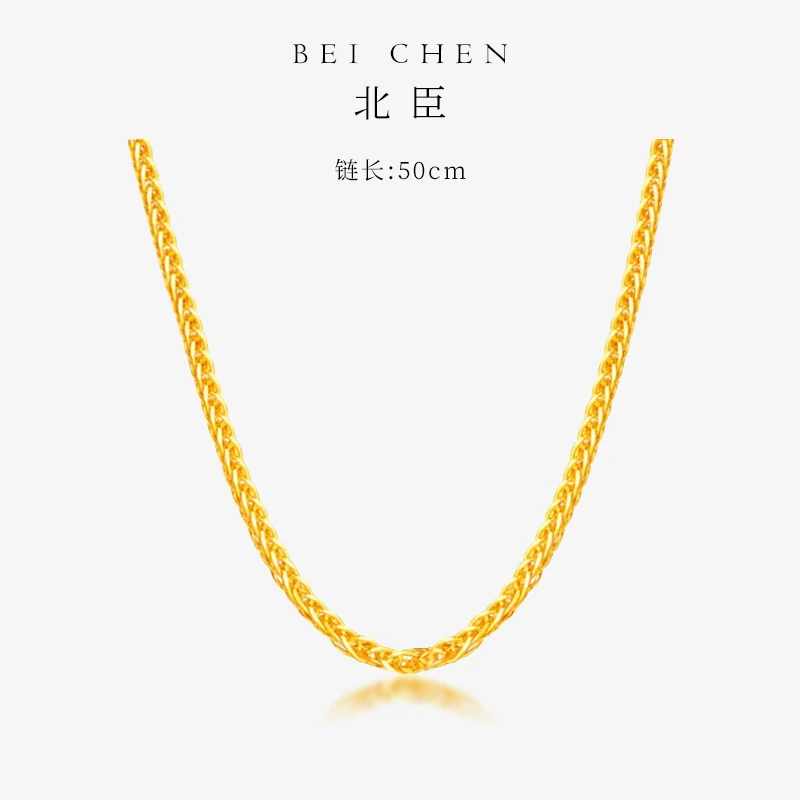 【北臣黄金】足金999万能链50cm肖邦链可抽拉爱心素款