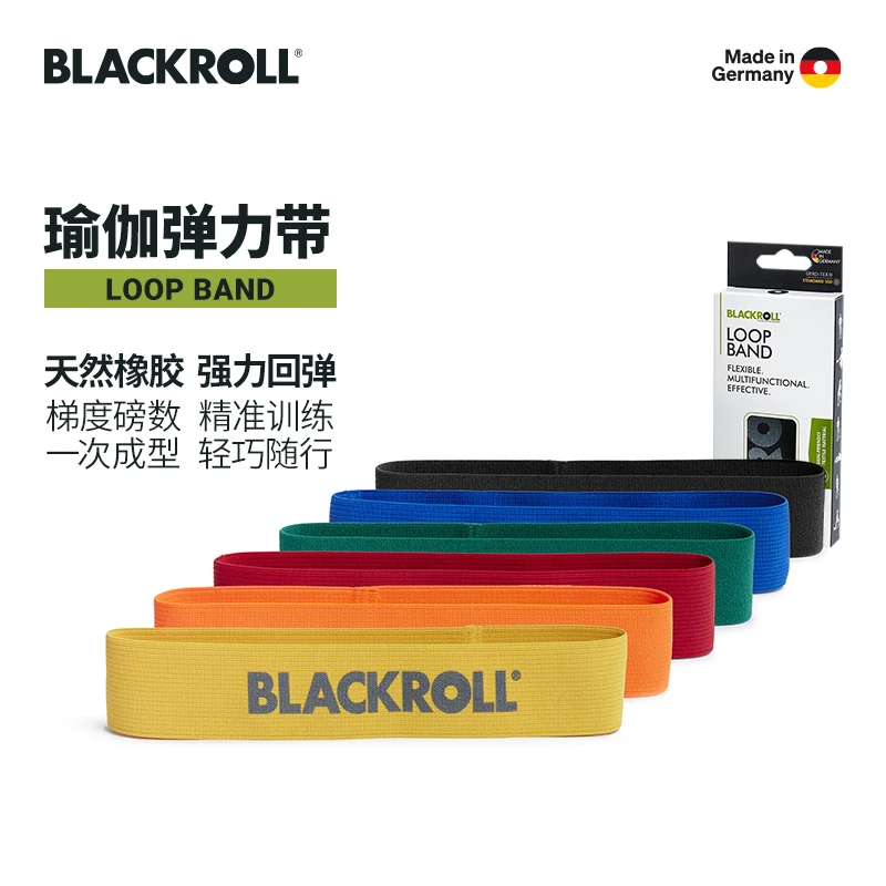 BLACKROLL弹力带瑜伽健身男女拉力绳阻力拉力带拉伸翘臀健身带