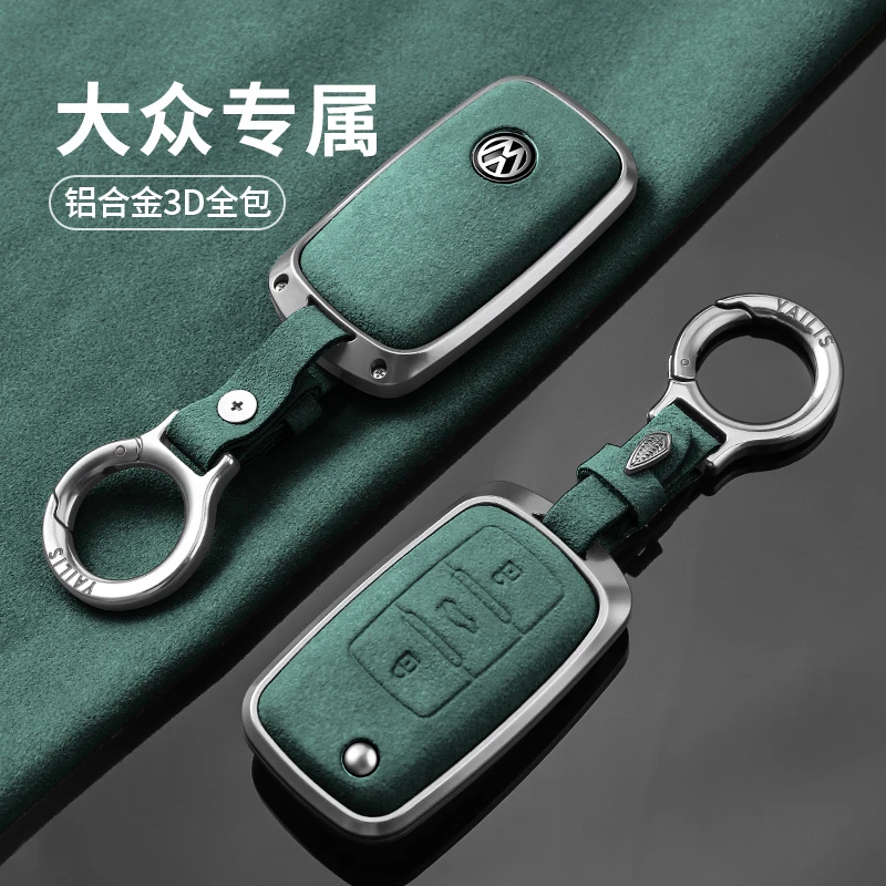 专用大众钥匙套新老款速腾桑塔纳朗逸蔚领途观帕萨特宝来polo车包