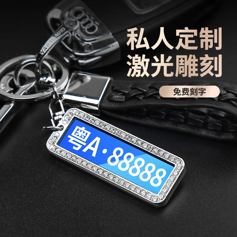 不锈钢车牌汽车钥匙扣环挂件适用于手机电话定制刻字男防丢号码牌
