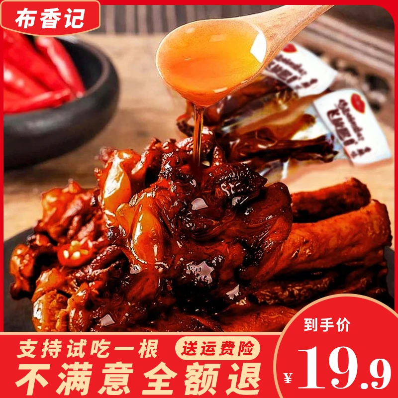 鸭翅根鸭货卤味零食肉类休闲食品鸭小腿支持试吃