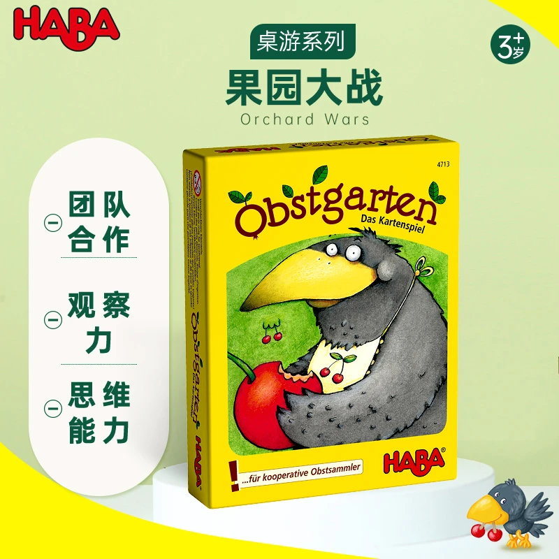 HABA德国品牌儿童玩具游戏棋合作我的小果园桌游3岁+果园大战4713