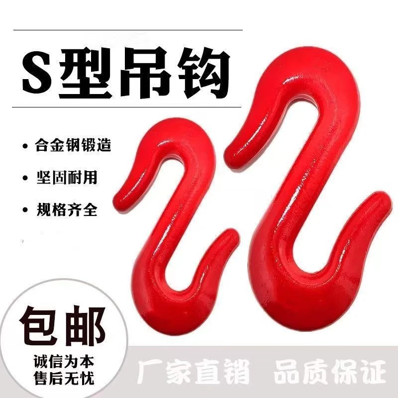 S型起重吊钩高强度合金钢1吨2吨3吨5吨8吨10吨